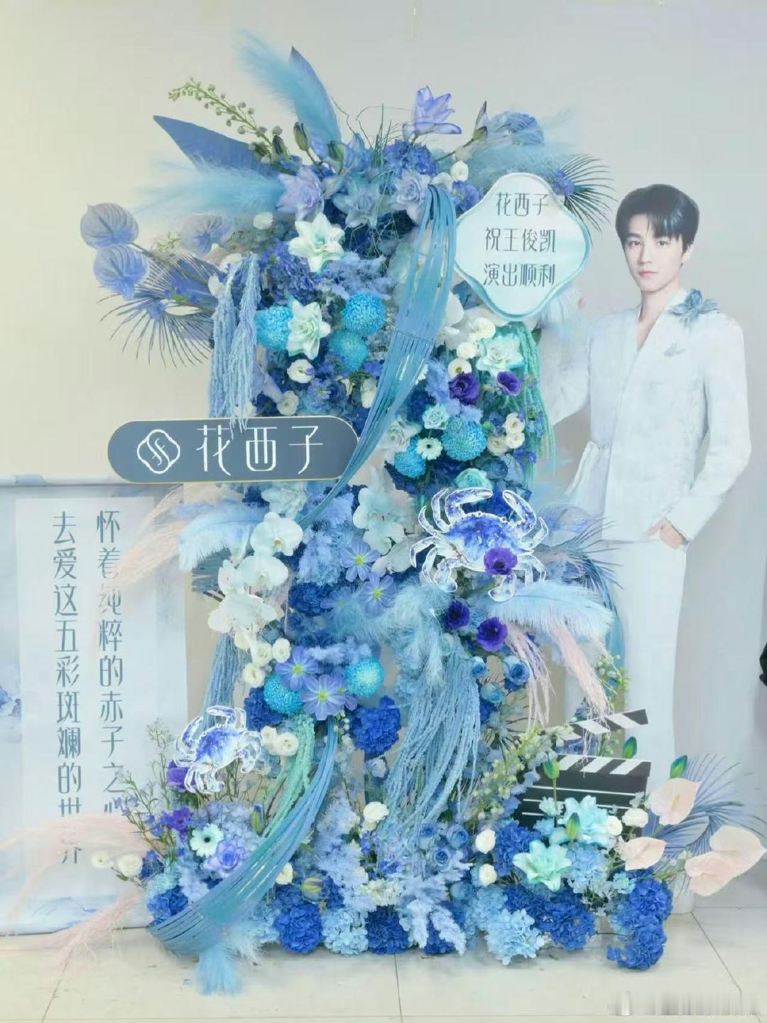 中餐厅全员送王俊凯花篮好多明星给王俊凯送花篮王俊凯演唱会免费提供女性用品一边是同