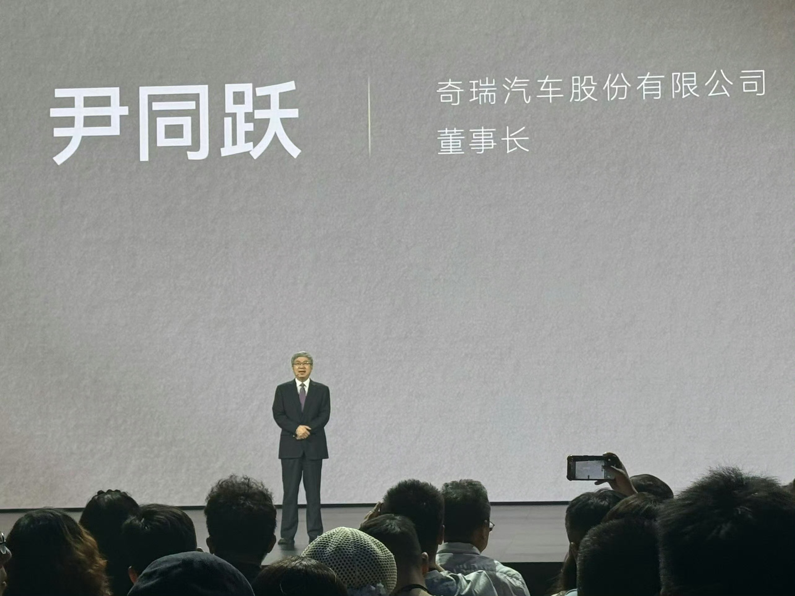 奇瑞 尹同跃：出海不是去“收割”，而是去“深耕”。百家车坛 ​​​