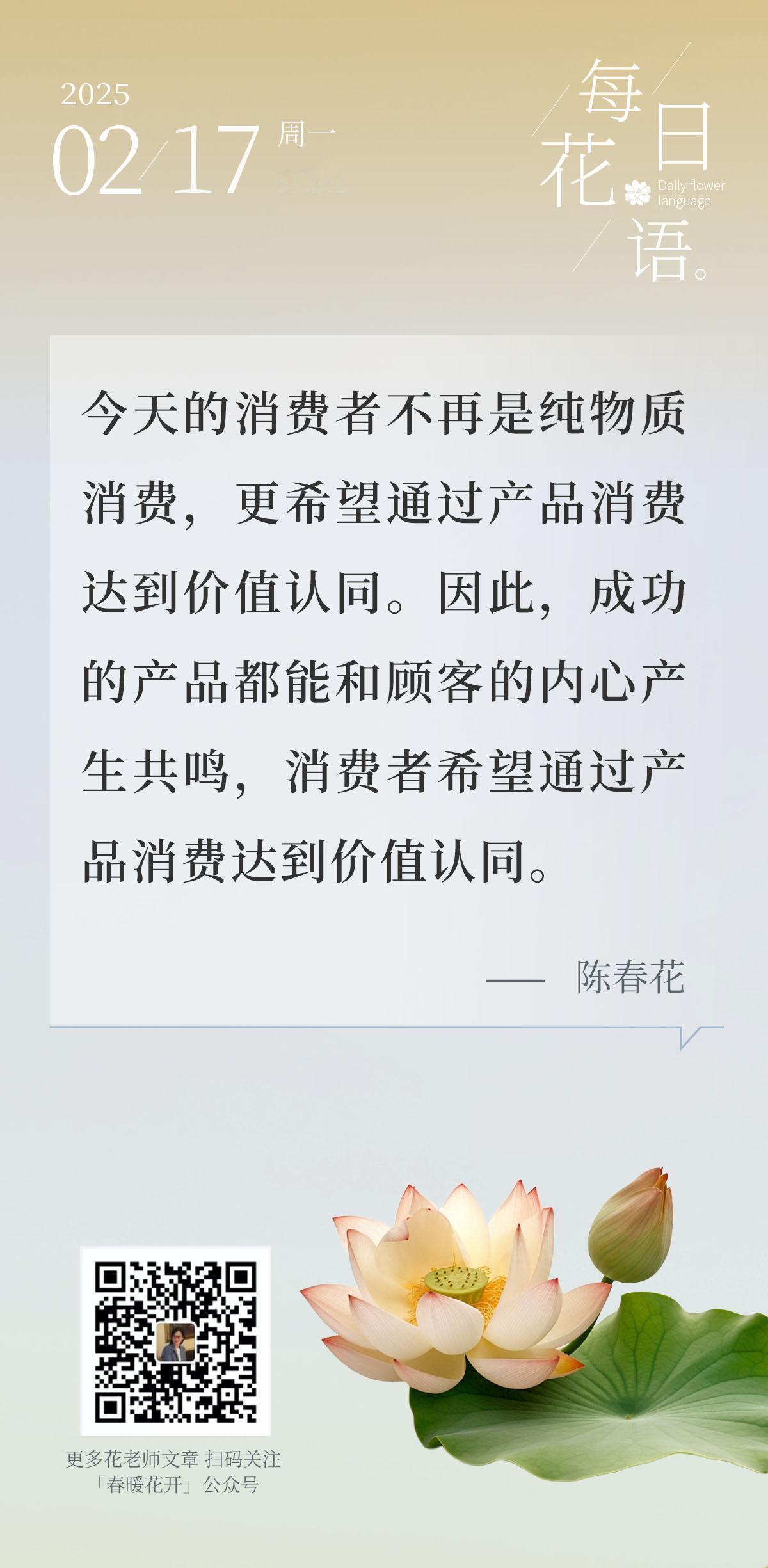 今天的消费者不再是纯物质消费，更希望通过产品消费达到价值认同。因此，成功的产品都