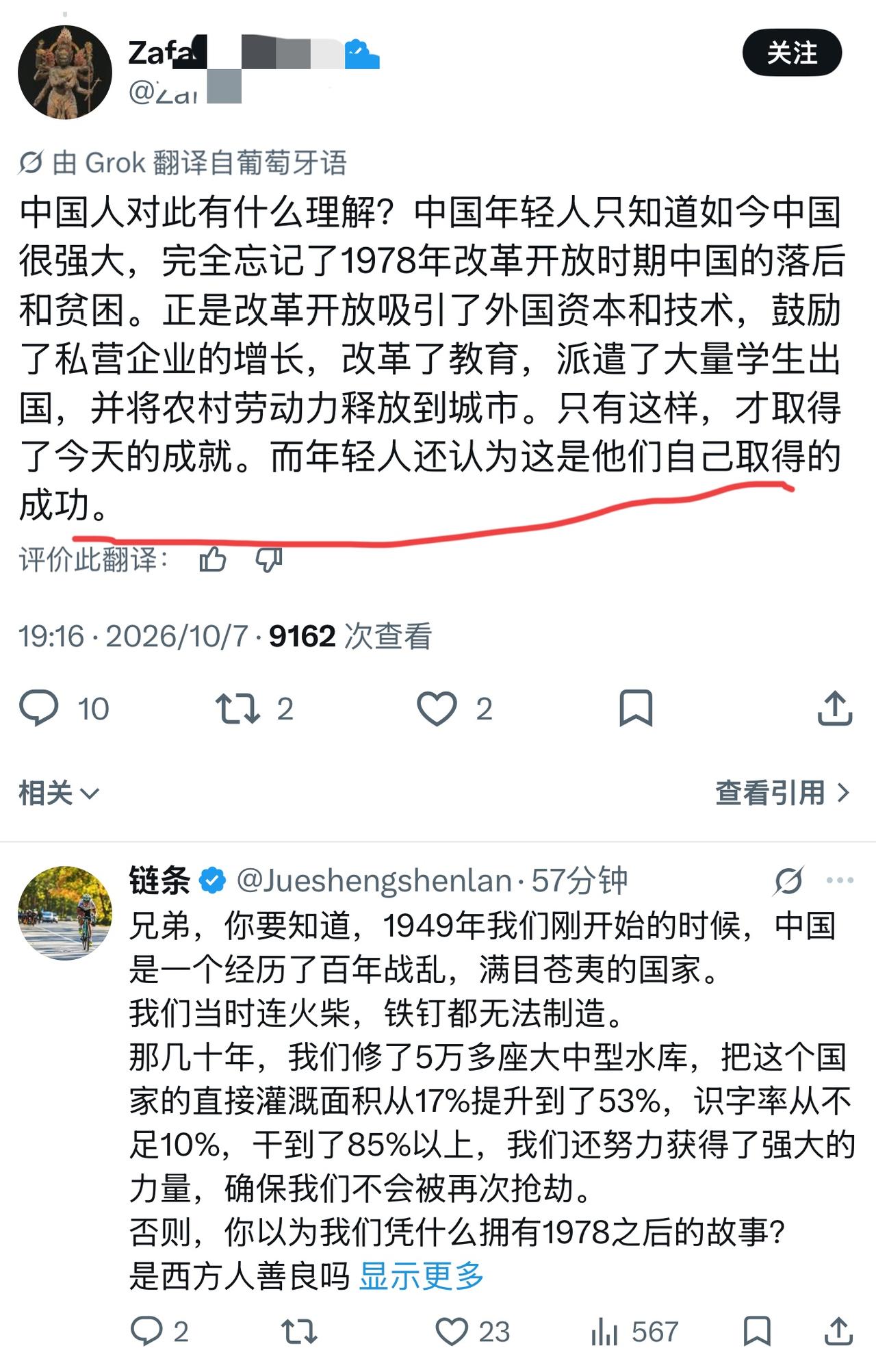 西班牙网友：现在的中国年轻人，只享受国家强大的红利，根本不了解1978年改革开放