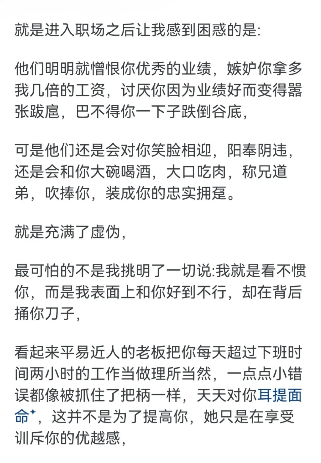 你所见过的职场腹黑，能腹黑到什么程度？