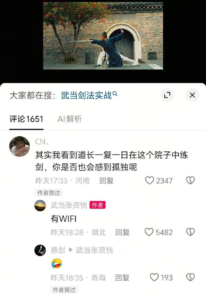 道长有wifi 