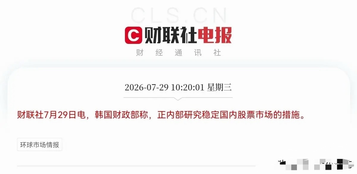 韩股又崩了，冲高大跳水，大跌超8％，SK海力士大跌超12％，三星电子跌超7％，面
