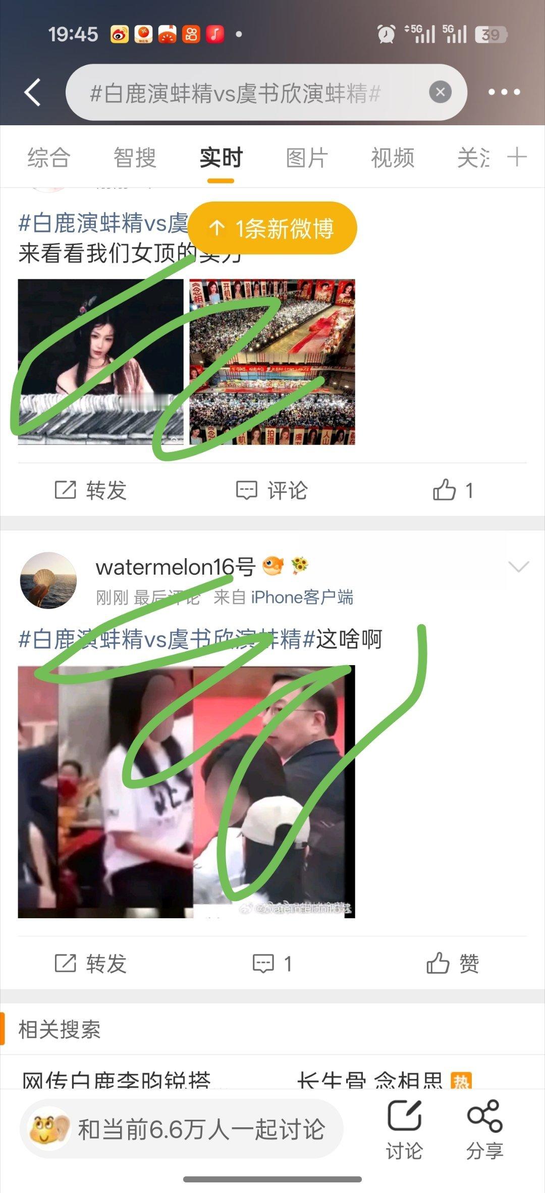 白鹿演蚌精vs虞书欣演蚌精这个gc怎么回事。。。。 