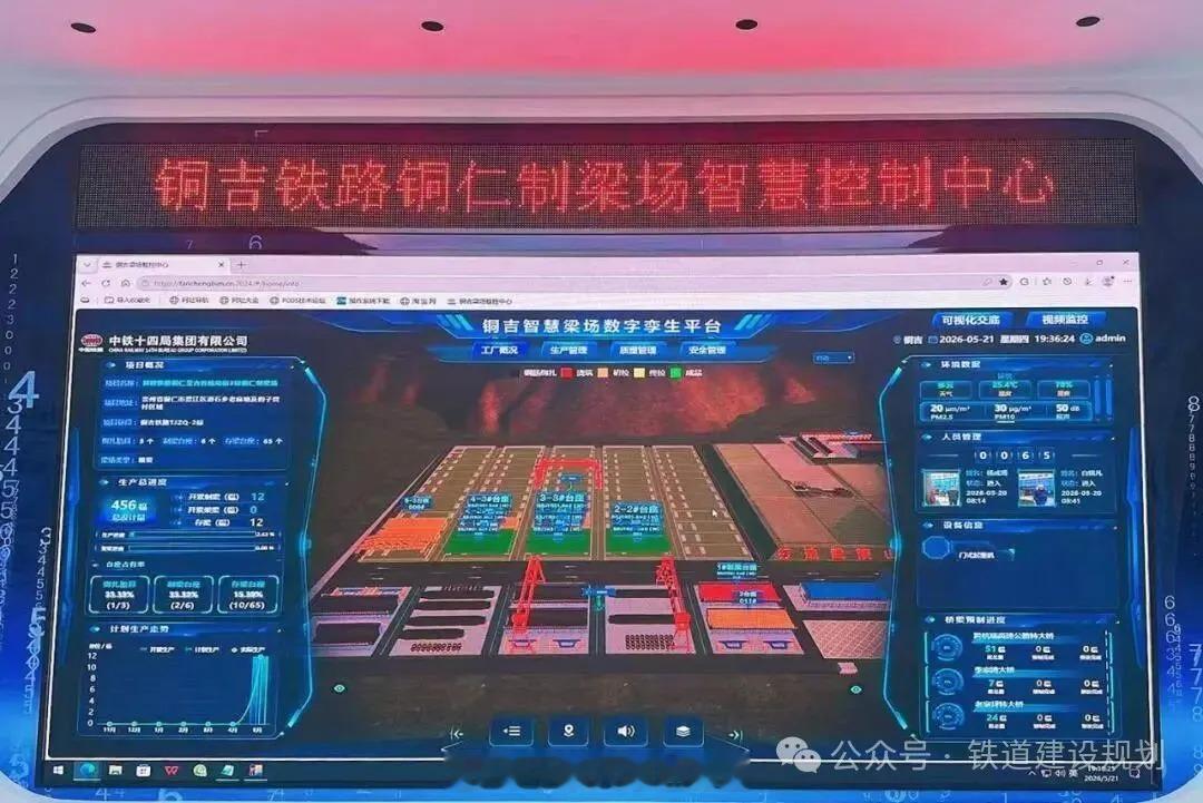 国铁播报【2028年通车！铜吉铁路建设全速推进】广州铁路消息：湘黔交界，武陵叠翠