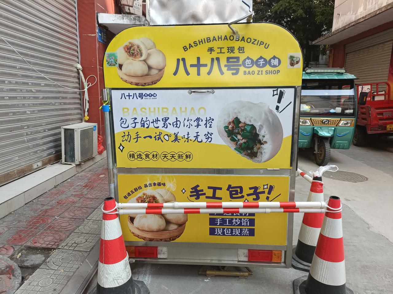 你见过移动的包子铺吗？世界之大，无奇不有，只有我们想不到的。在绵阳的街头，最近屡