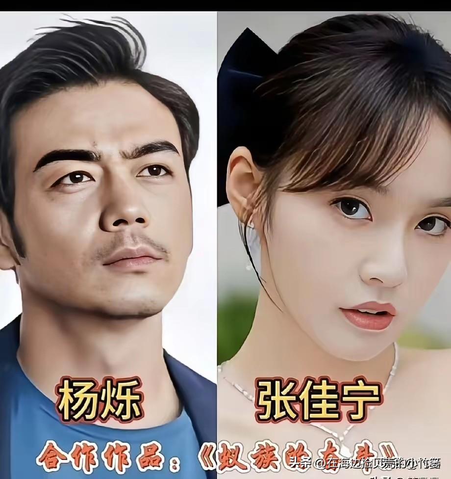 杨烁合作过的女星，个个都是高颜值女神！谁和他最有CP感？
谁能想到，“行走的荷尔
