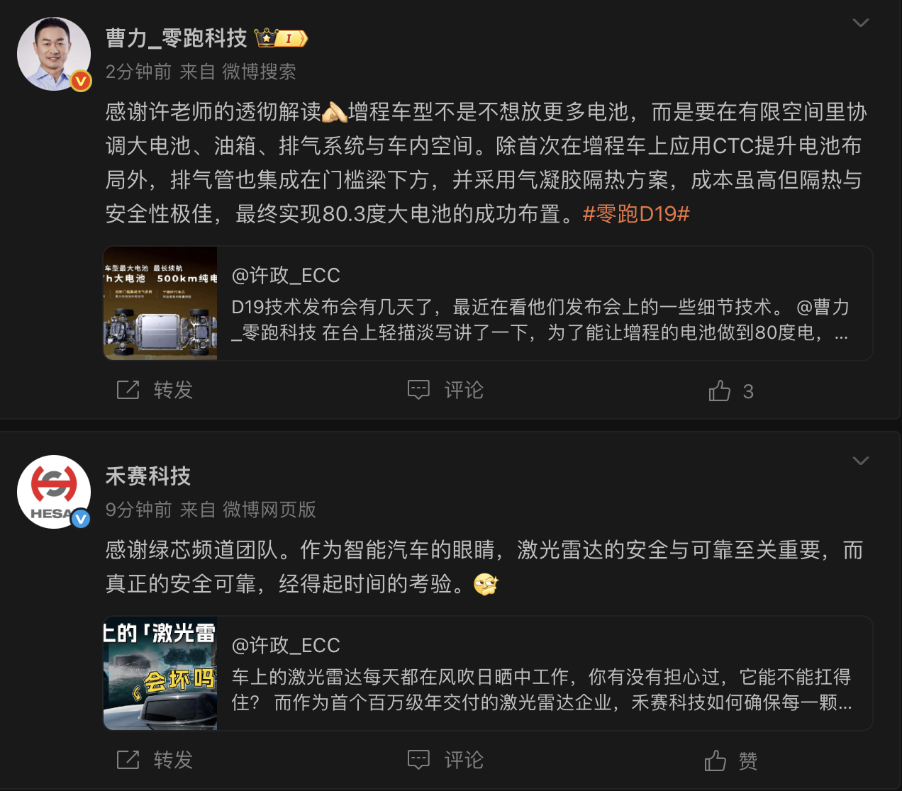 感谢各路大佬对于技术内容的肯定。最近很多人禁了言，没了号。我相信在微博，人们除了