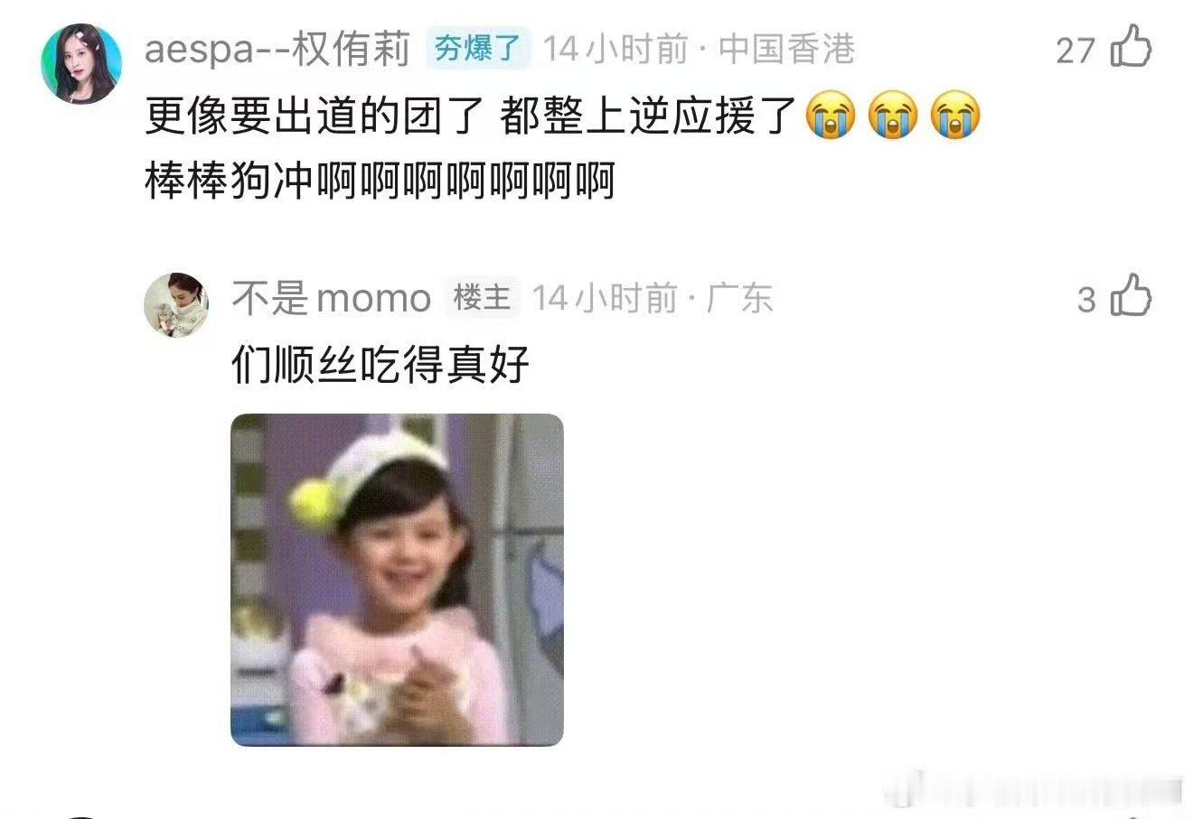 浪姐有自己的四中妈唐艺昕发了四中妈合照二公舞台看点拉满，四中妈演绎热门曲目，还有