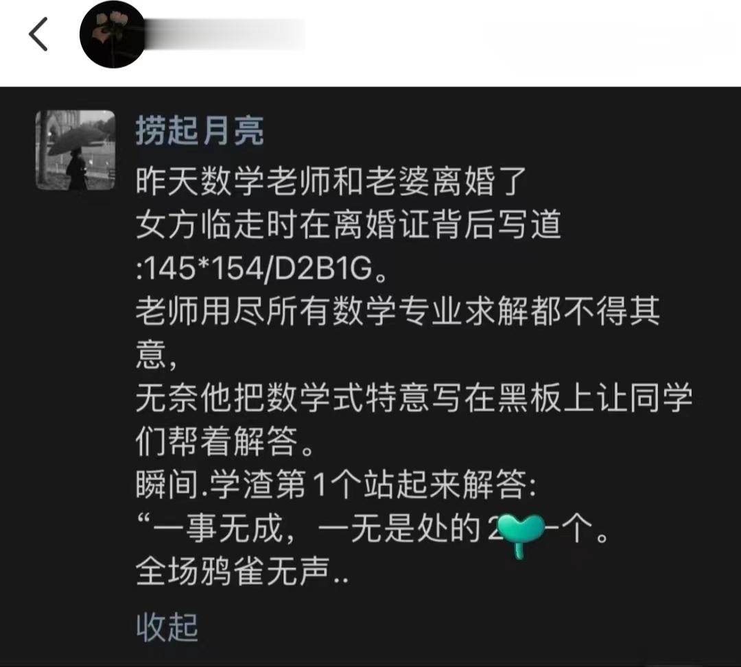 坏学生：我还是要在关键时刻采取行动 ​​​