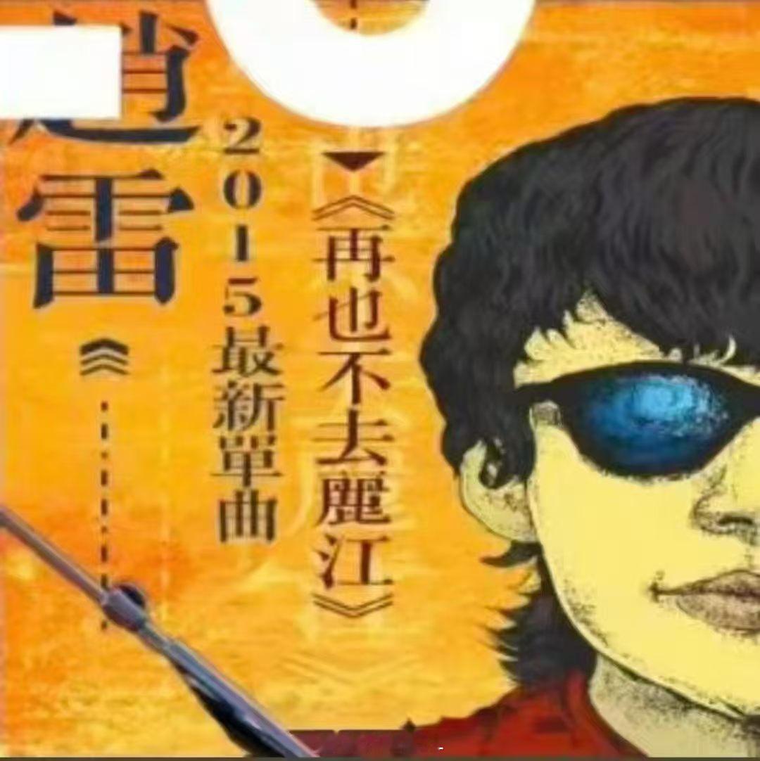 「每当到你的生日你就很想他」0720，生日happy，to 雷子.赵雷