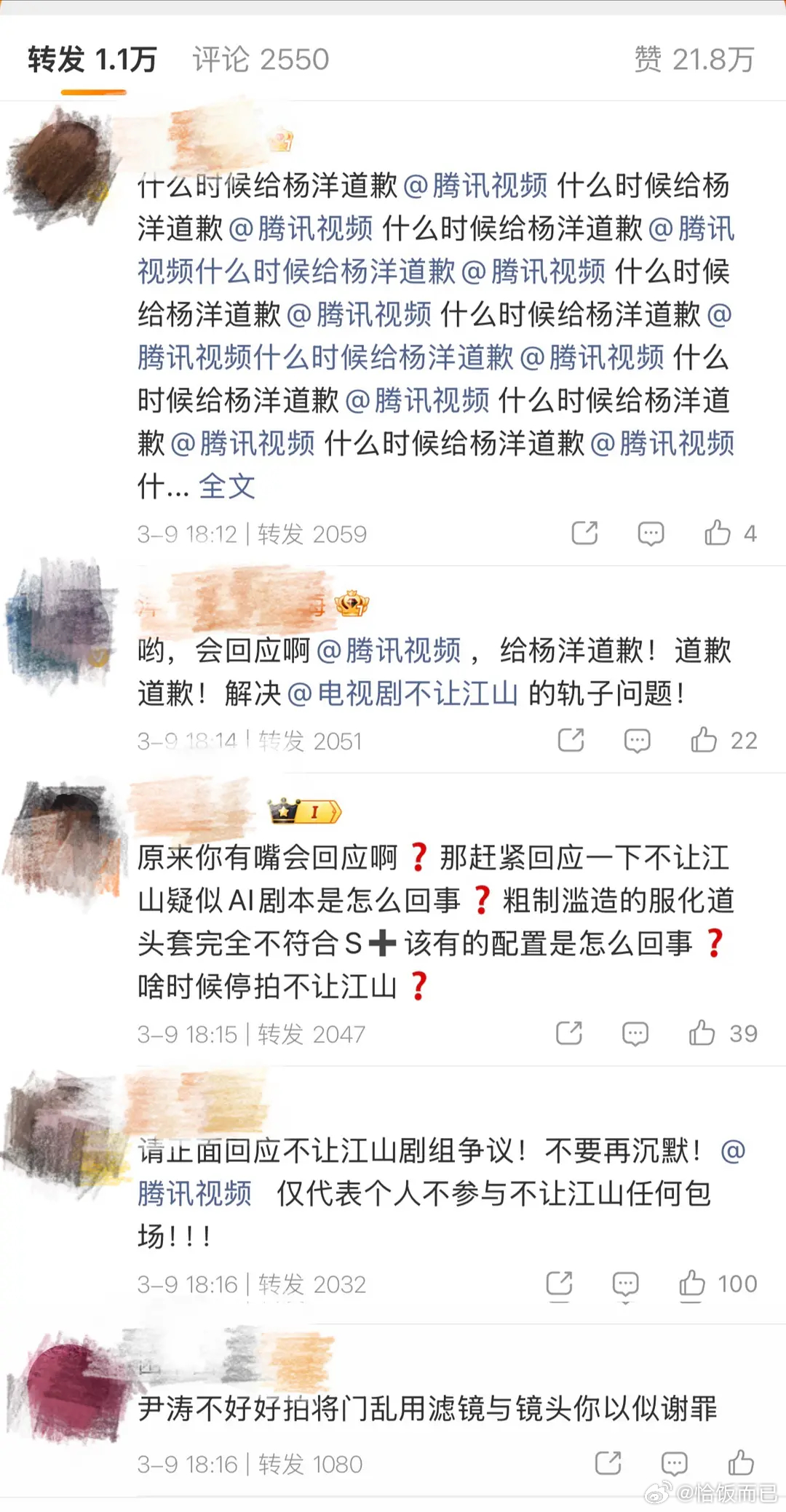 腾讯视频回应播放异常的转发区变成杨洋粉丝维权专区 
