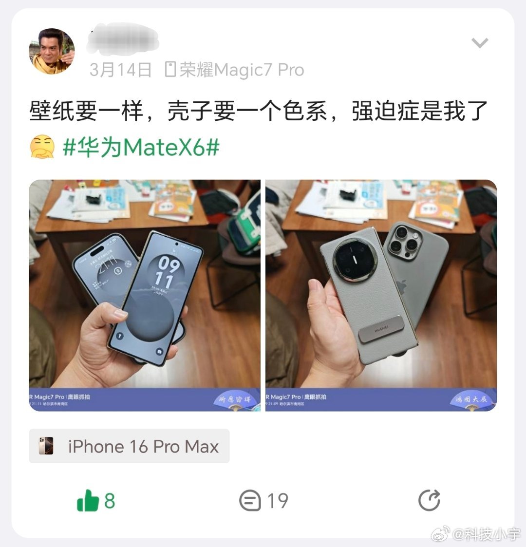 朋友圈如果显示机型型号如果朋友圈显示手机型号，那数码博主可开心坏了，估计每天都要