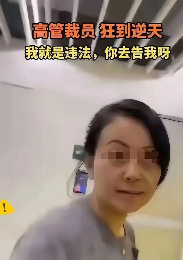 她放话要把员工拖进2年半的官司，结果员工没被拖垮，公司先把自己的体面和公信力耗没