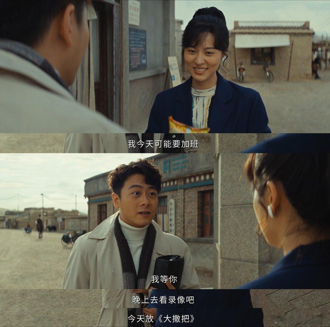 高原缺氧但不缺纯爱 电视剧生命树  忠犬记者追女警、情书告白脸红心跳，四对CP演