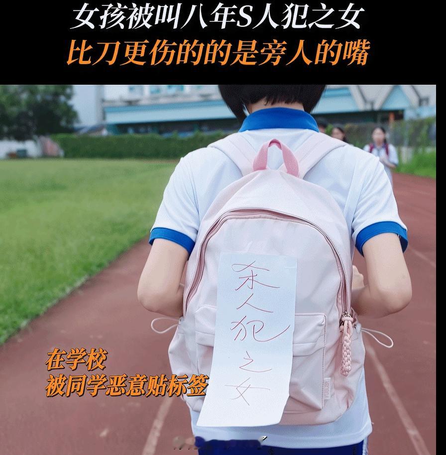 一句杀人犯女儿毁掉女主整个童年李依然真的好可怜，本来好好的就是因为这个标签大家就