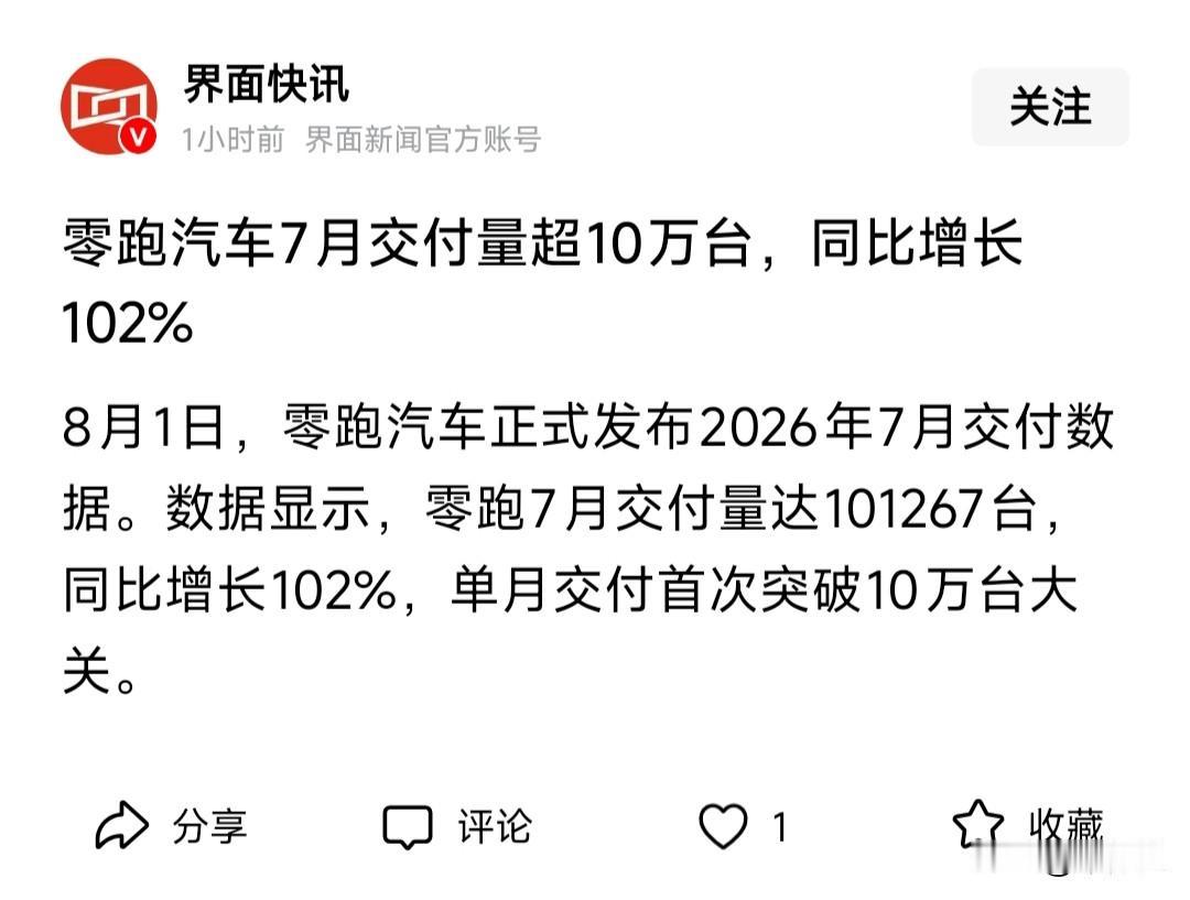 今年在车圈诞生了两家魔鬼企业
一家是零跑
一家是极氪
在总体大盘下滑的情况下
这