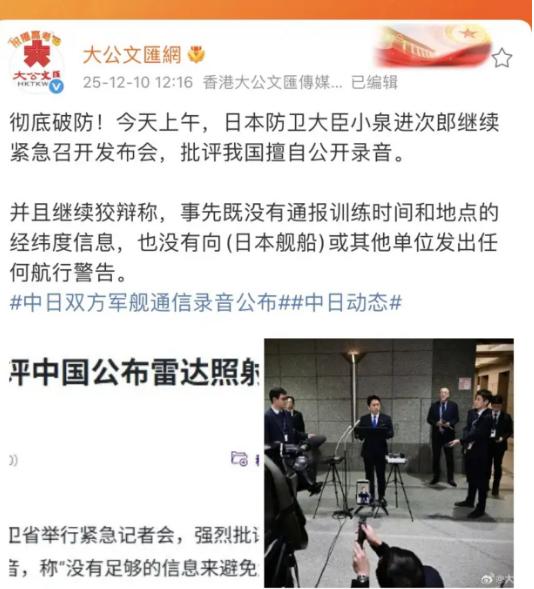 被雷达锁定，在军事上算“开火”，为什么日本这次反应那么激烈，因为日本已经在对抗上