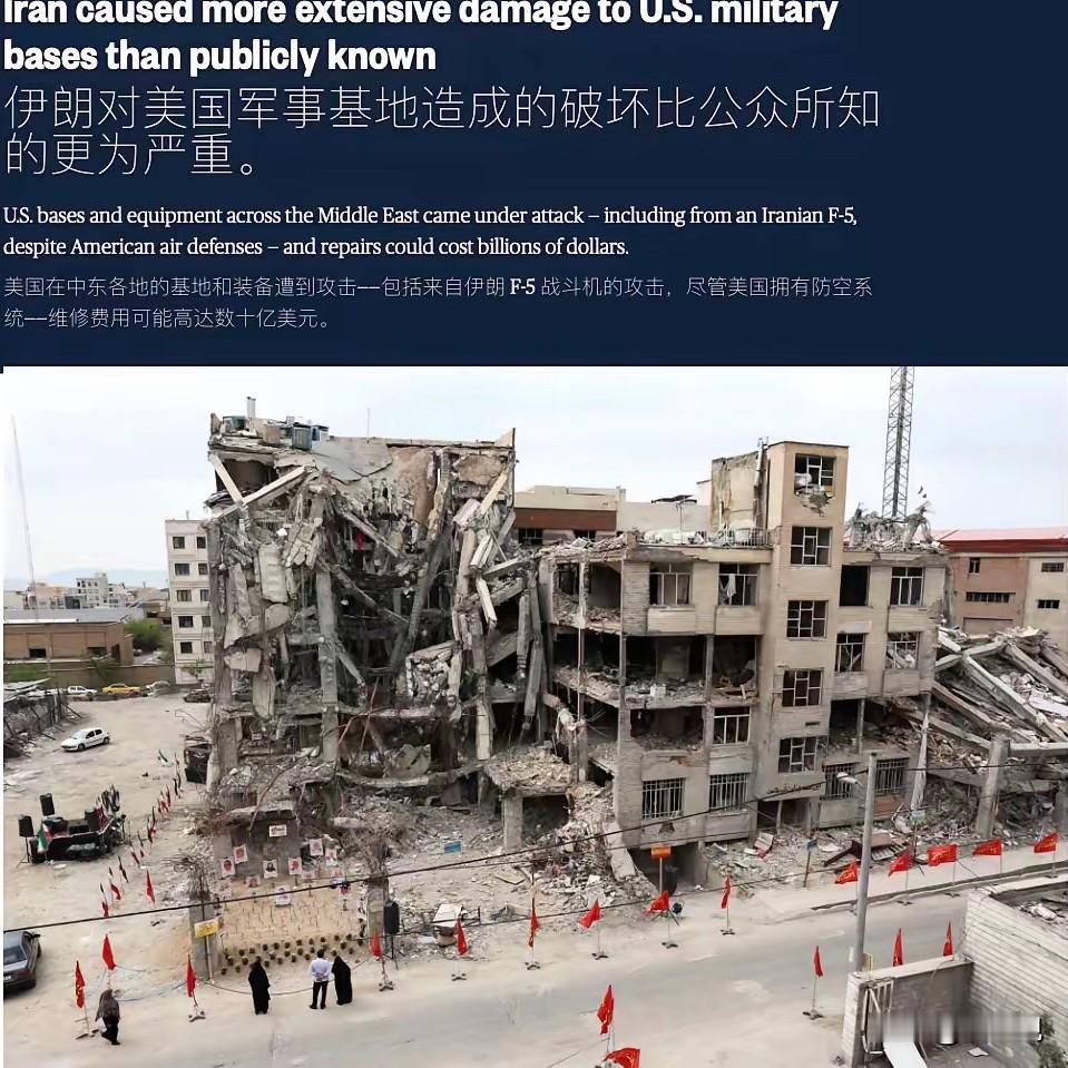 美国在中东这次是被炸惨了，比外界之前猜的还要惨得多。

4月25日，NBC新闻甩