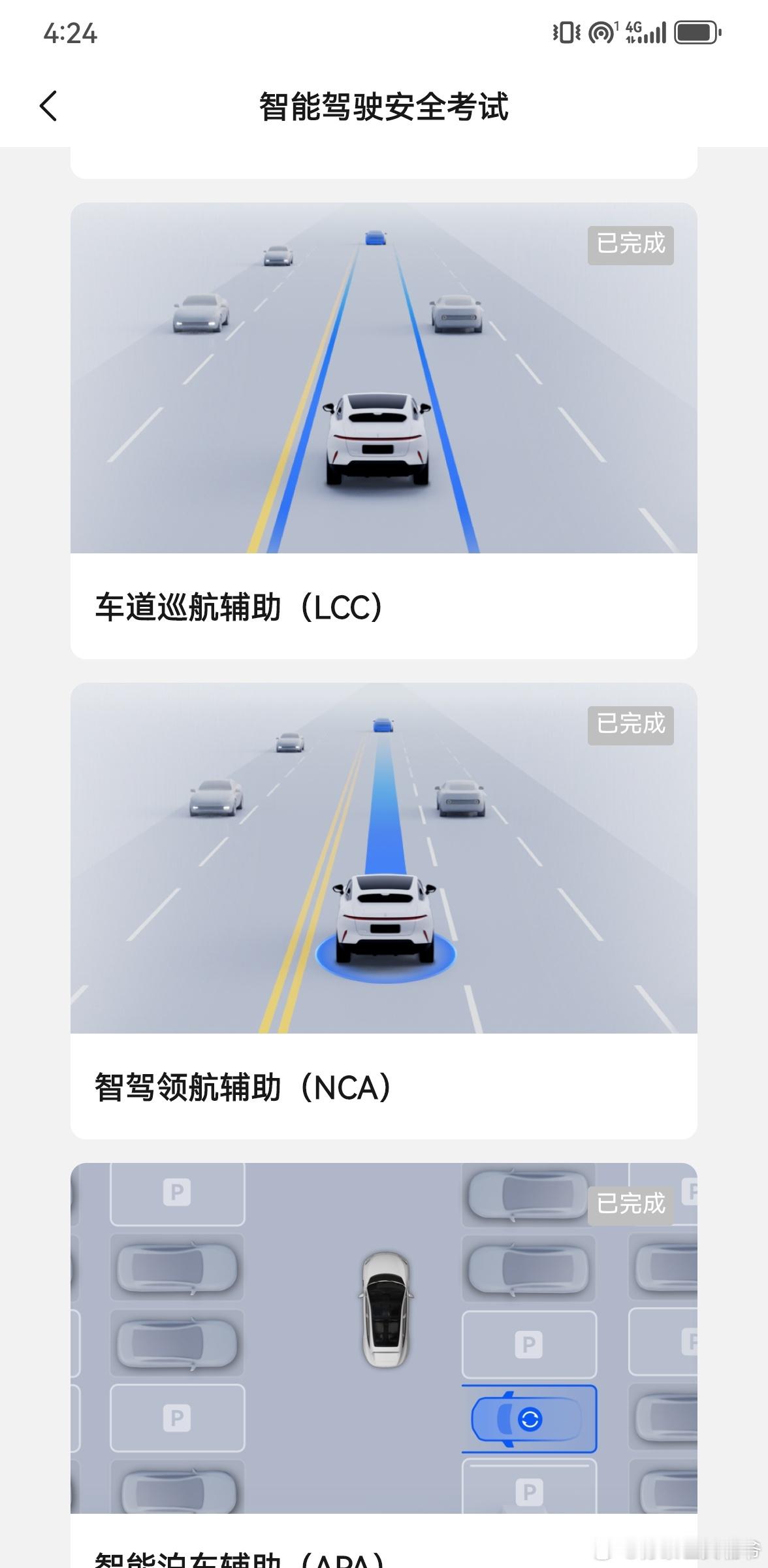考完NCA测试，终于可以持证上岗感受遥遥领先了[doge]#阿维塔12#  ​​