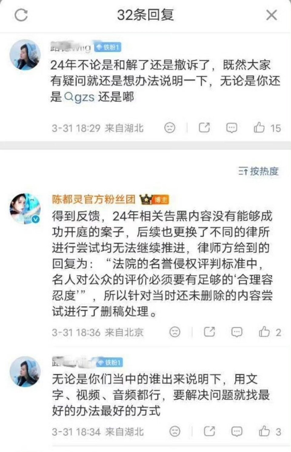 想看陈都灵粉丝的大屏也是黑，们能不能正确定义一下什么是黑，像你们追捧的瘟系列yx