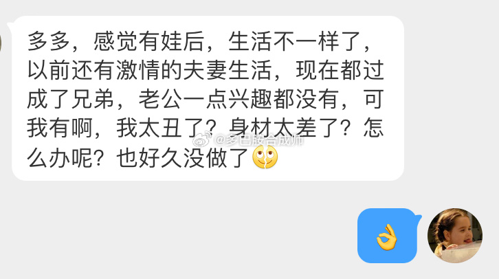 有孩子后，老公没兴趣了怎么办？但是我好想哪个[裂开] ​​​