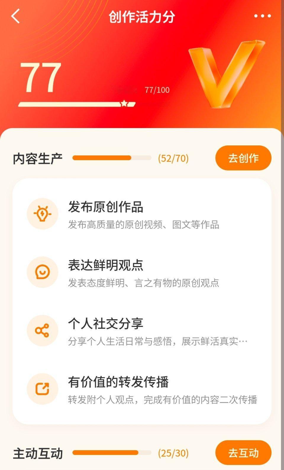 我的内容生产为何不是满分 