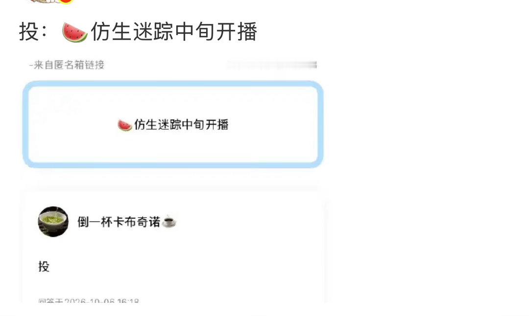 严浩翔仿生迷踪中旬开播我将期待严浩翔仿生迷踪中旬开播仿生迷踪中旬开播 ​​​