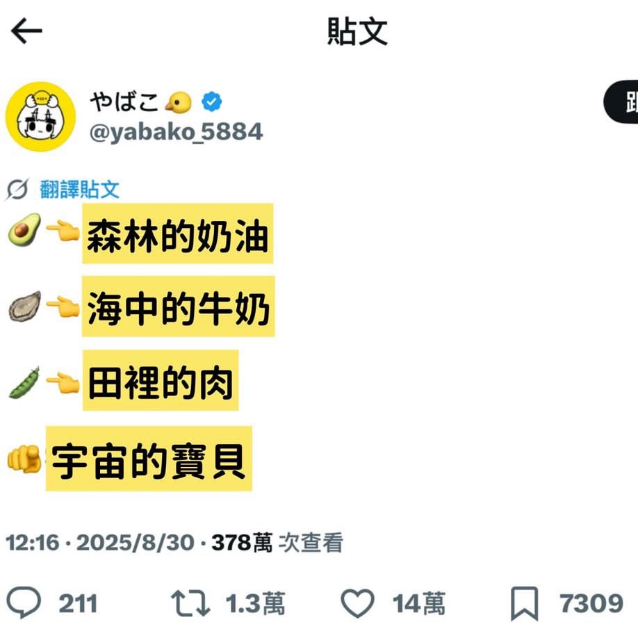 恭喜在座的各位都是宇宙的宝贝🫵 ​​​