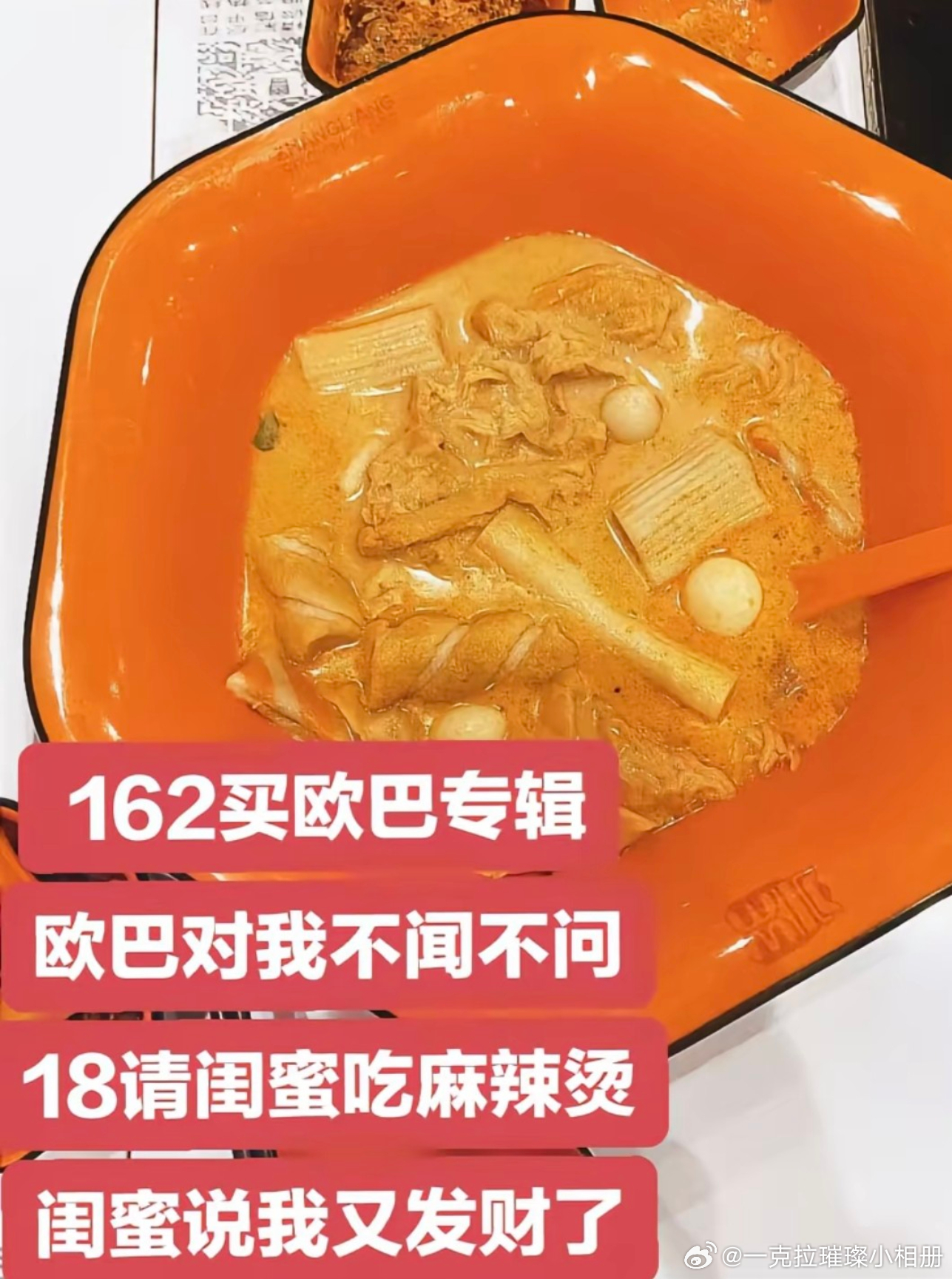 【一克拉】刷到这条说明你要请闺蜜吃麻辣烫了 ​​​