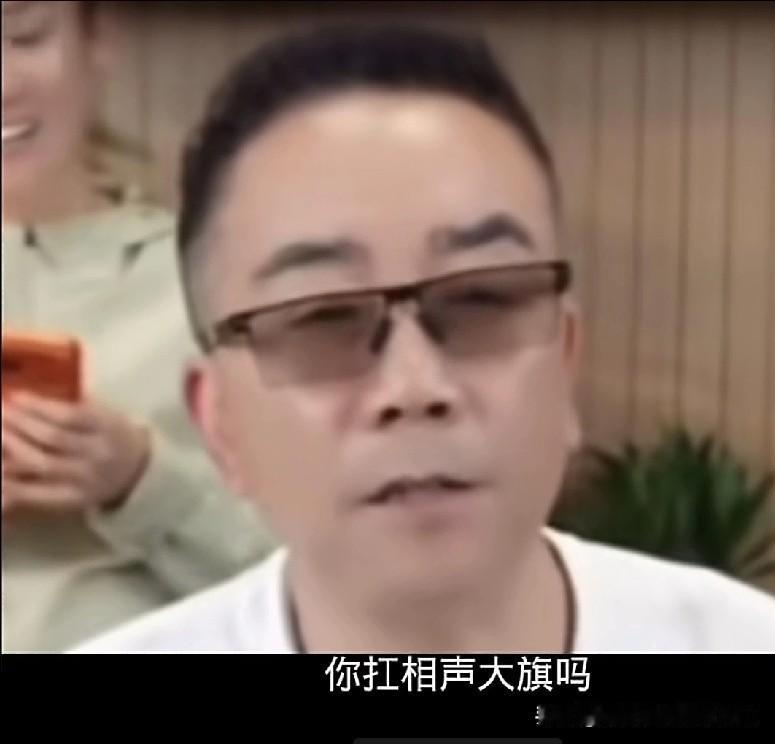 有人说：“海河战神啊，你要扛起世界的大旗吗？”老五回应：“扛个屁，有那闲工夫，我