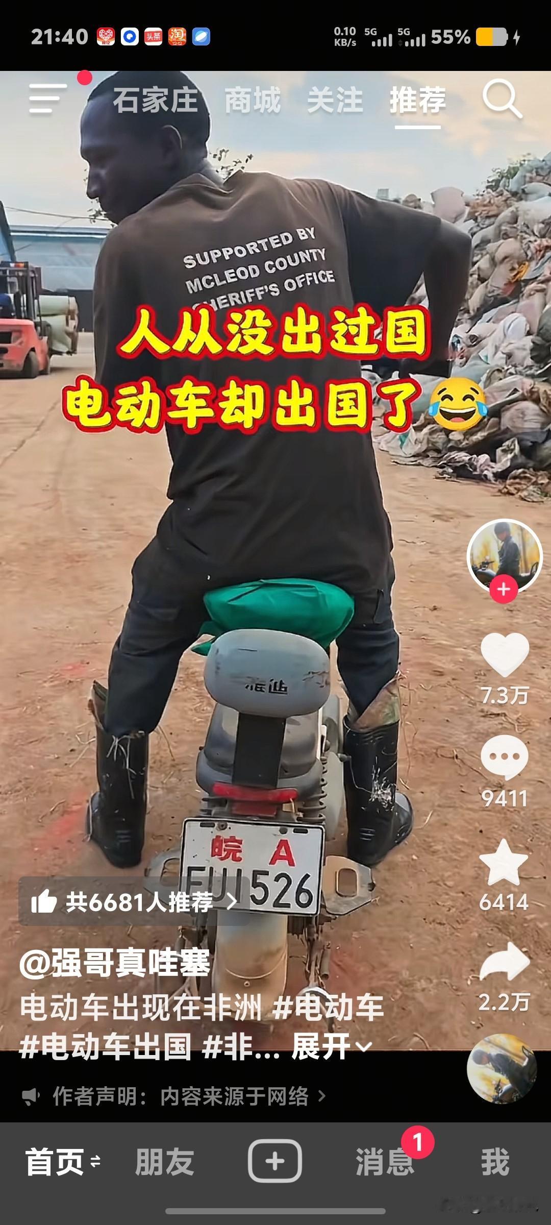 很多人一辈子也没出过国，但是你的坐骑却出国了。大家对此有什么看法？