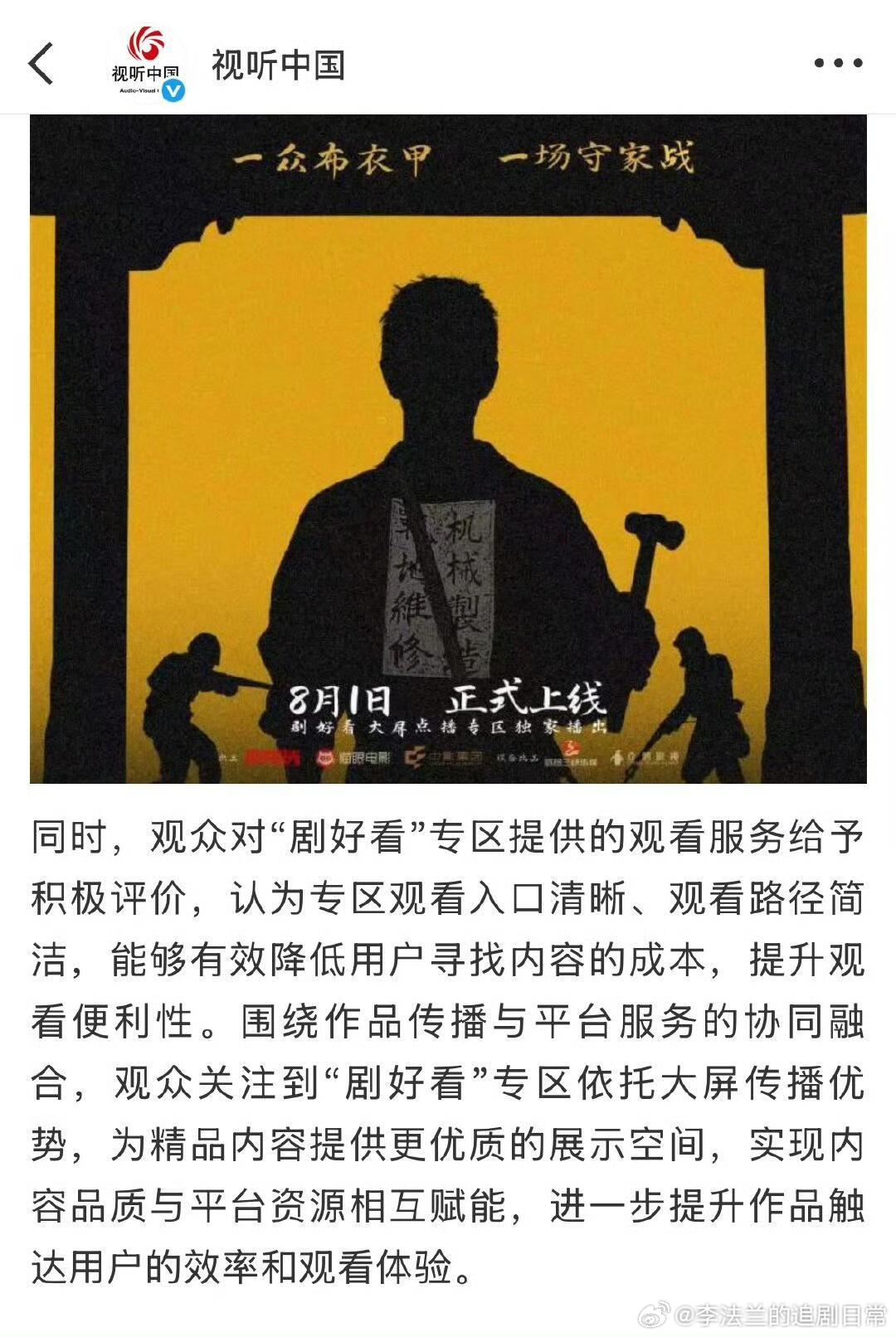 肖战莫得闲战报《莫得闲》战报来了！视听中国（国家广电总局信息中心）发布长文：网络
