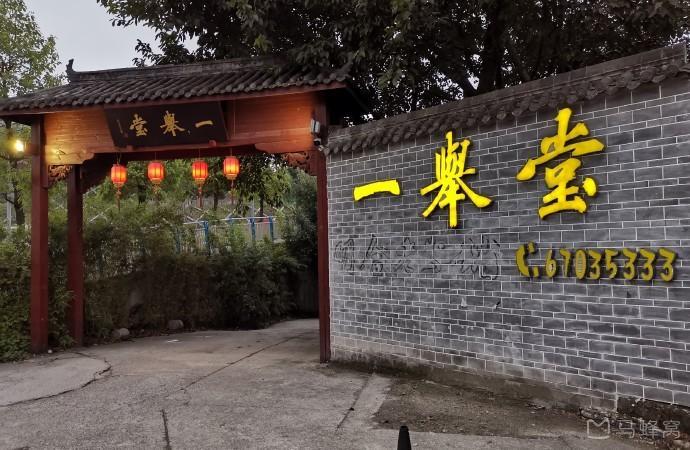 【亲密有间】妻子表弟一家从北京回来探亲，她的另外几个表弟也一起过来欢聚。大家吃着