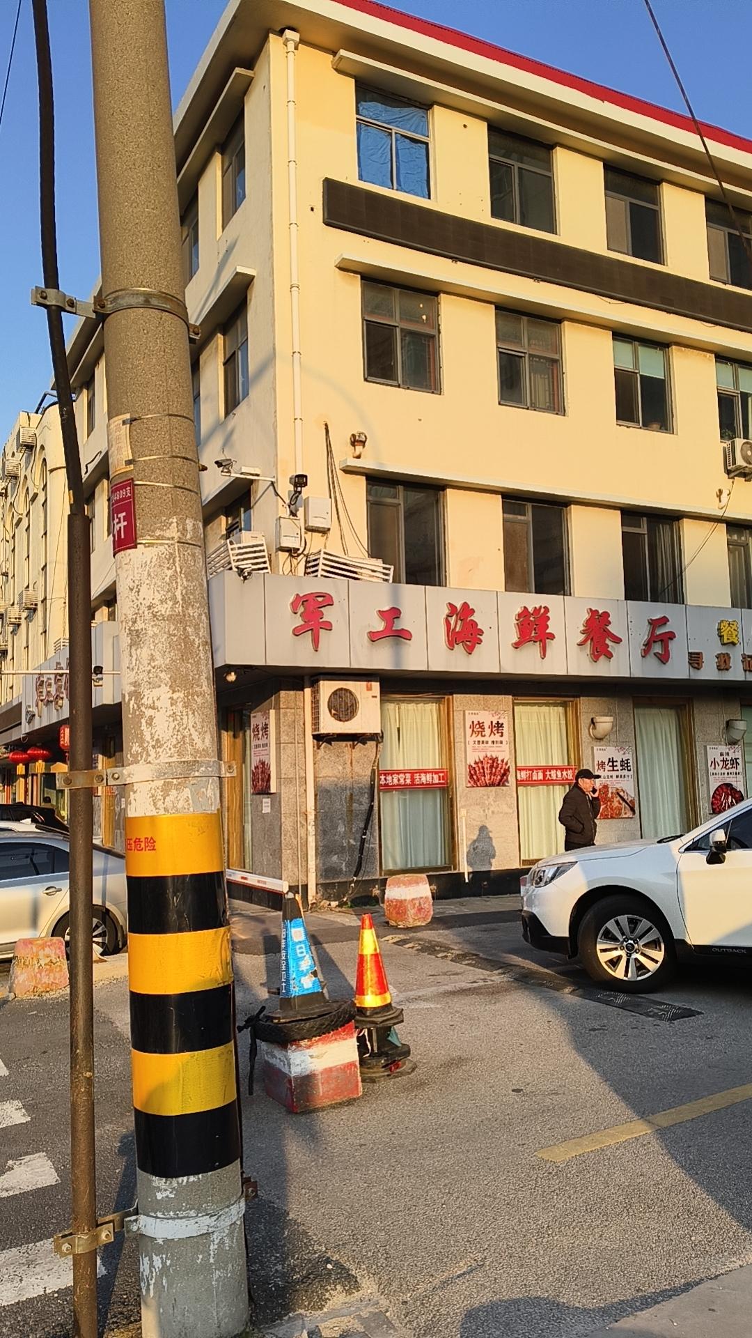 威海的一个“老字号”餐馆，以前好像属于部队的，现在除了名字外，和部队没啥关系，不