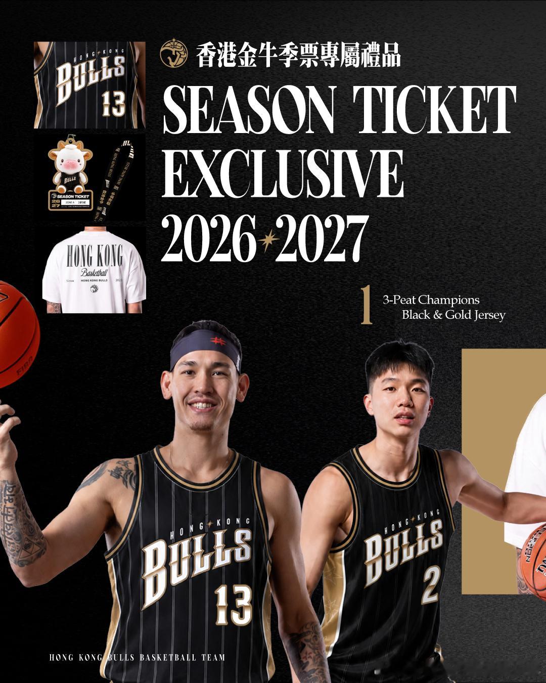 【香港金牛新賽季季票限定禮品登場✨】 香港金牛新賽季季票除咗可以優先鎖定主場最佳