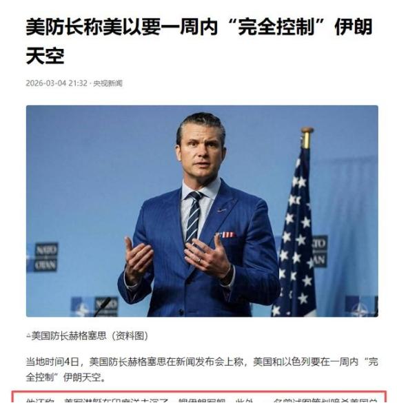 特朗普被伊朗发全球追杀令！然而，反转了，美国中情局和美军的反应也真快，追杀令发了