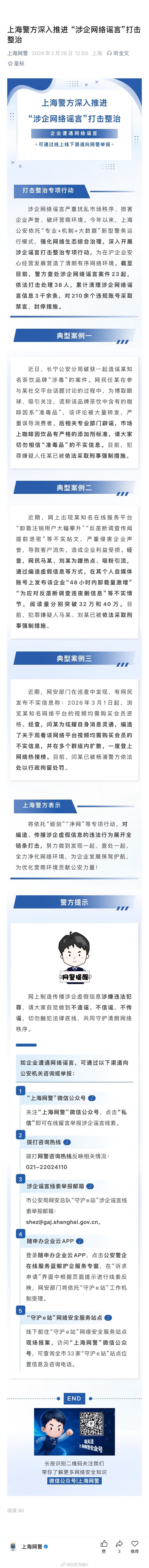 马前卒被刑事强制措施了？