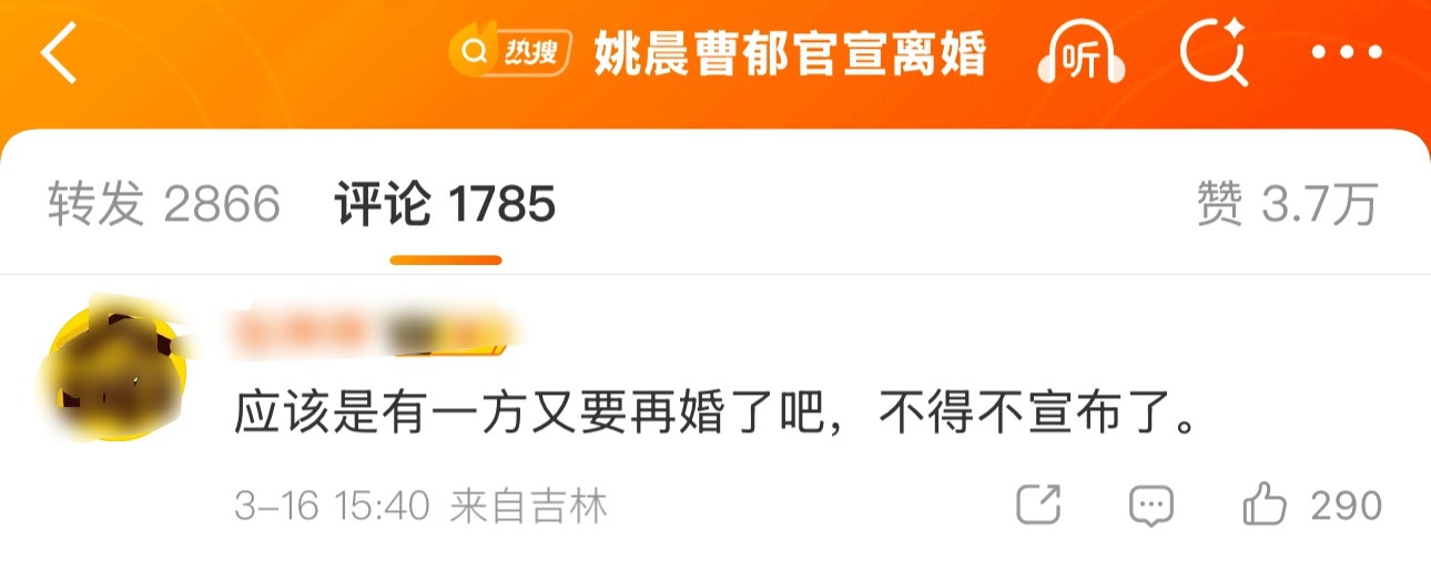 这位网友应该是说准了原因：有一方又要结婚了不得不对外公布姚晨曹郁官宣离婚热点观点