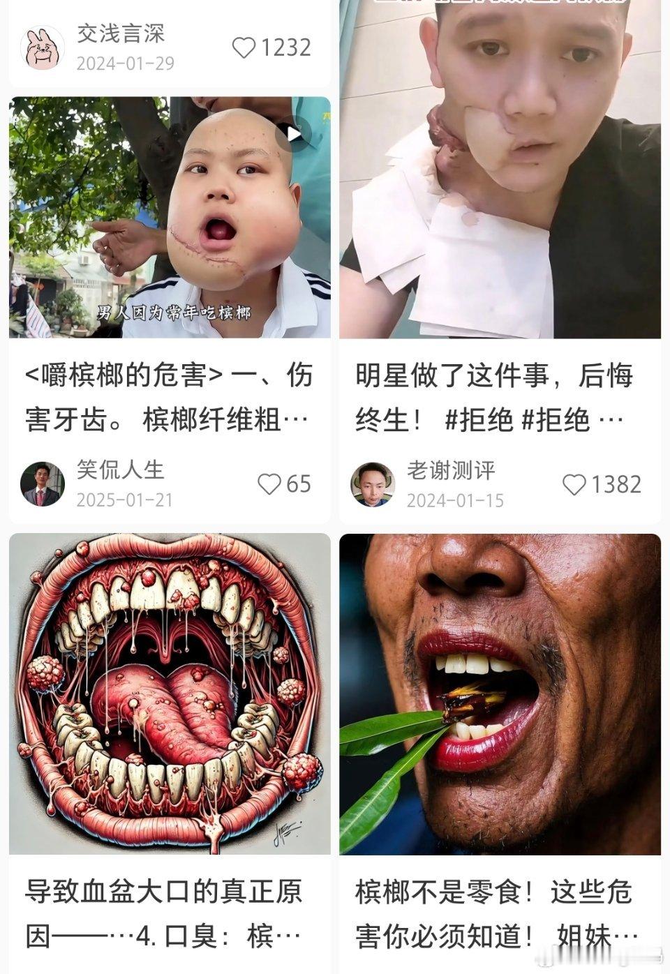 汪涵有多爱吃槟榔一搜吃槟榔的危害给我整害怕了…湖南人民少吃点这玩意是真不行 