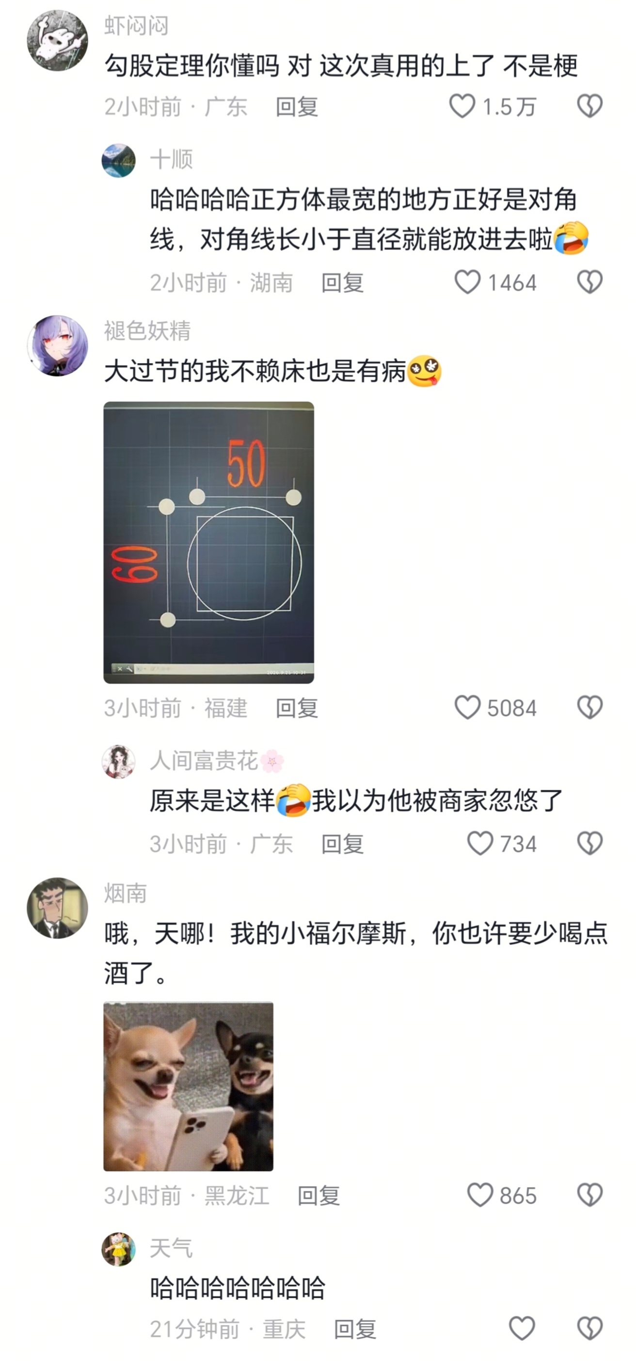 这次真和勾股定理有关系了 ​​​