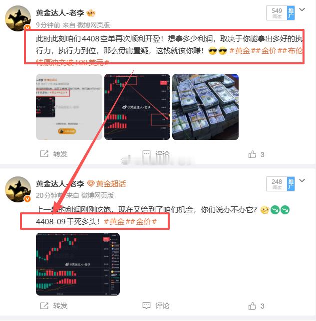 一切的上涨只是给到咱们最好做空的位置！上方4412-14干死它！不破20，闭眼干