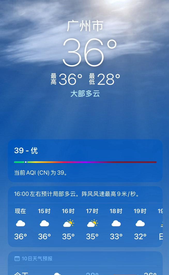 热浪滚滚，隔着厚厚的窗帘，都感觉到那股热气似乎要扑面而来。随手拍广州[超话]随手