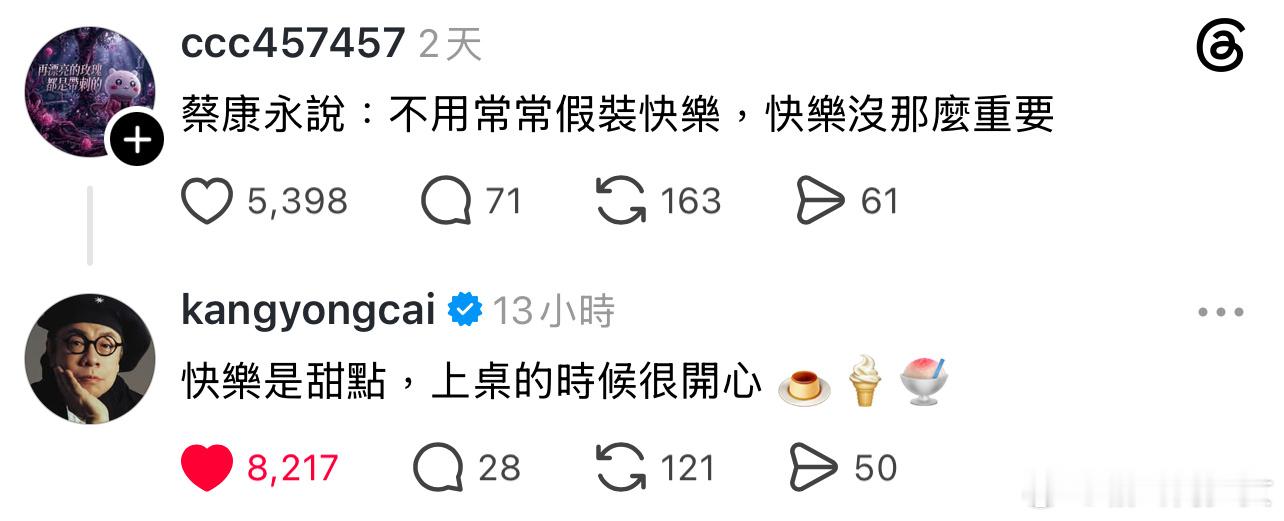 快乐是甜点🍧 