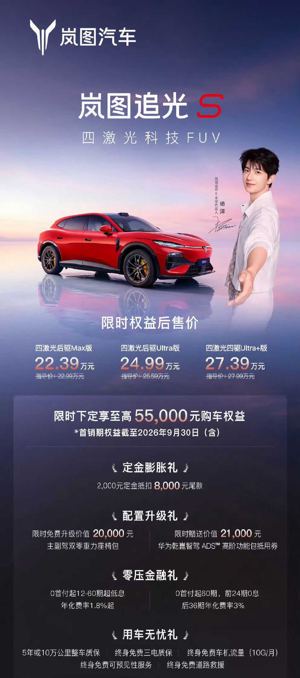 标配四激光 华为乾崑ADS，干到22万了 