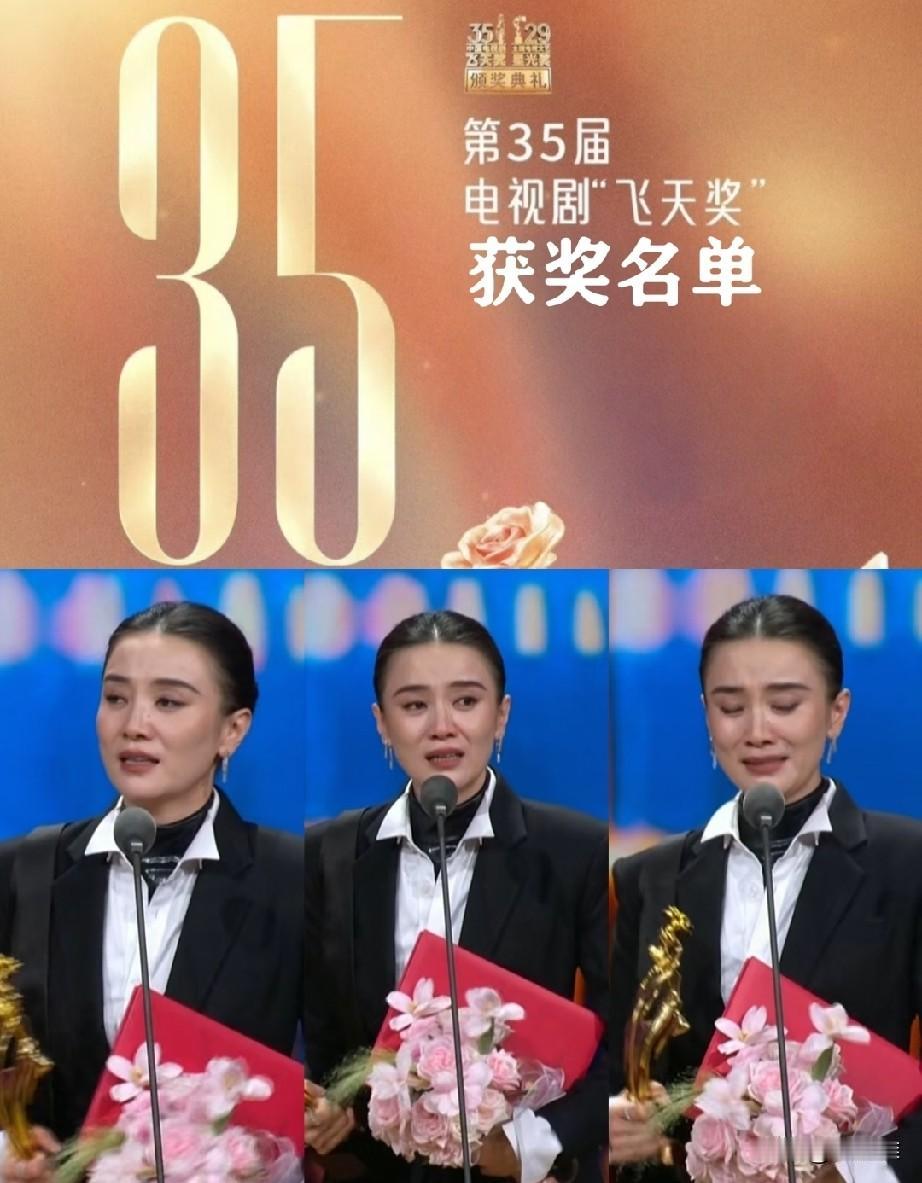第35届飞天奖颁奖典礼的夜晚，烟台八角湾国际体育中心的灯光璀璨夺目。当宋佳凭借《