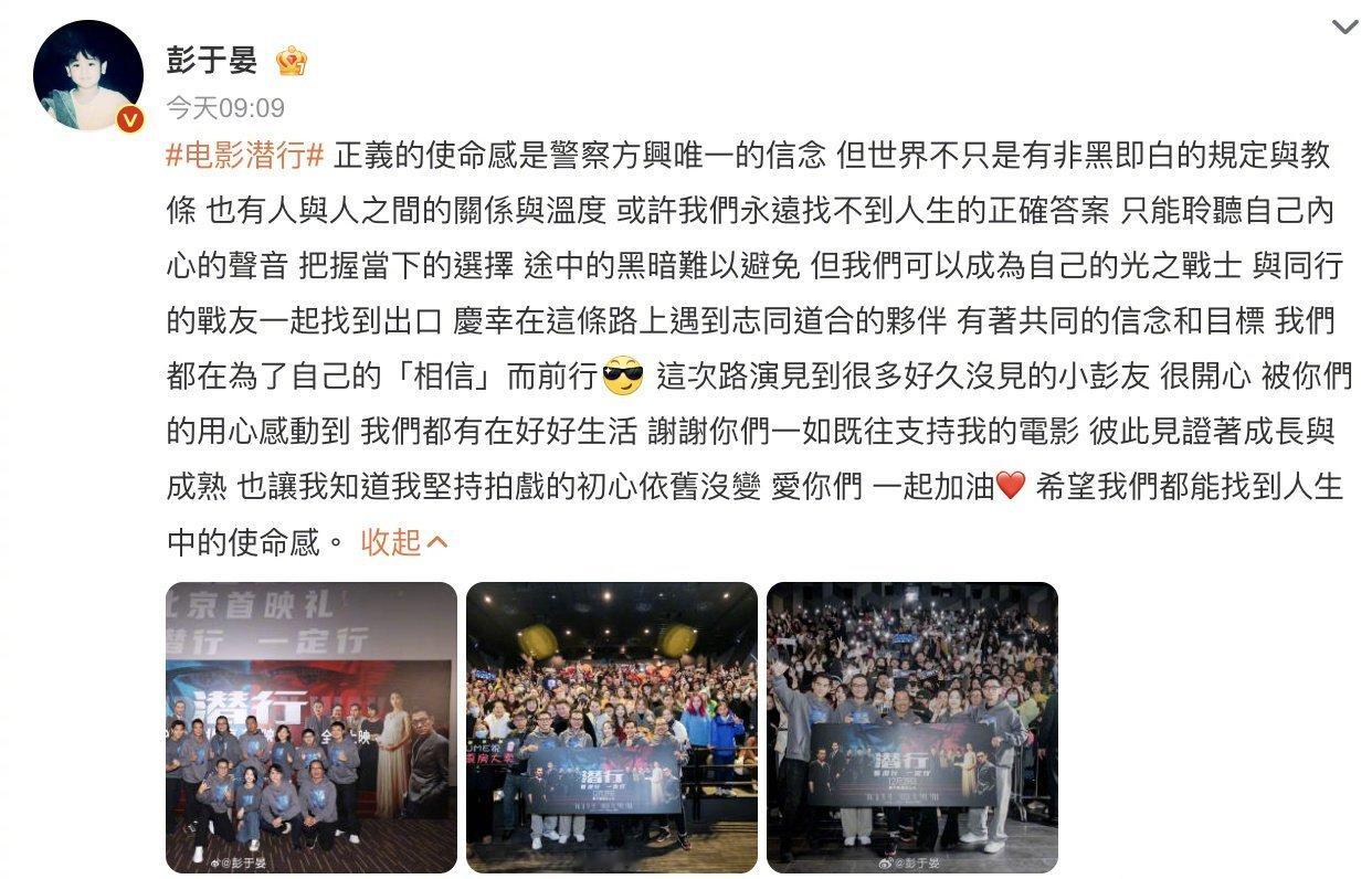 #彭于晏 我们可以成为自己的光之战士#彭于晏《潜行》小作文好会写，不仅谈了自己对