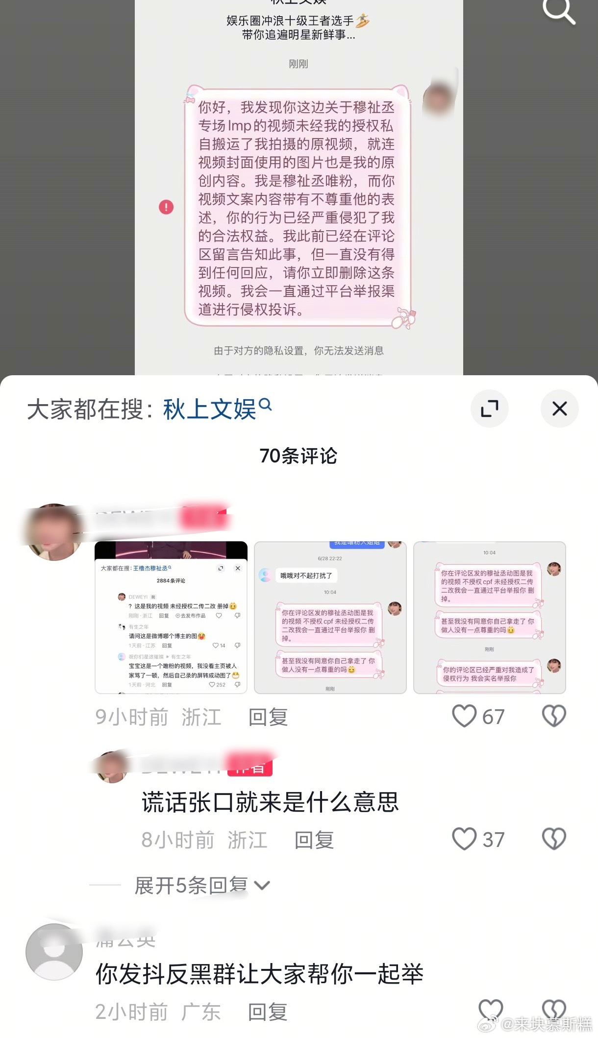 不知道这个yxh啥意思 未经授权用团视频发鲁木 谎话张口就来 