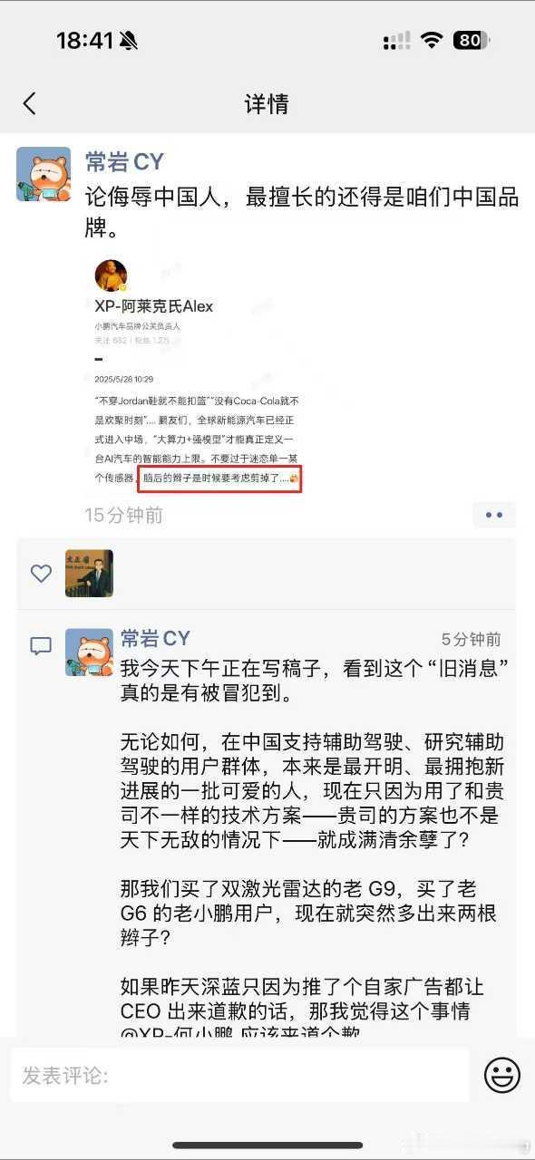 它们到底想干嘛？ ​​​
