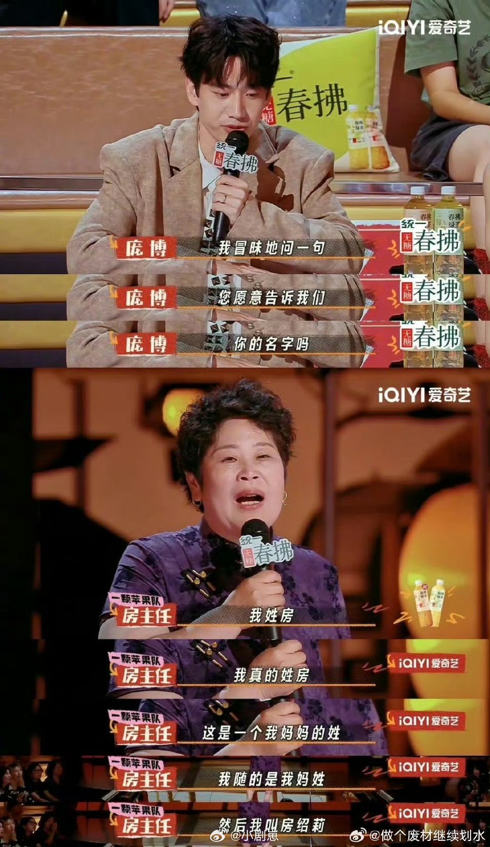 房主任 房绍莉喜剧之王单口季喜剧之王单口季2看房绍莉脱口秀最后一段看哭了！从第一